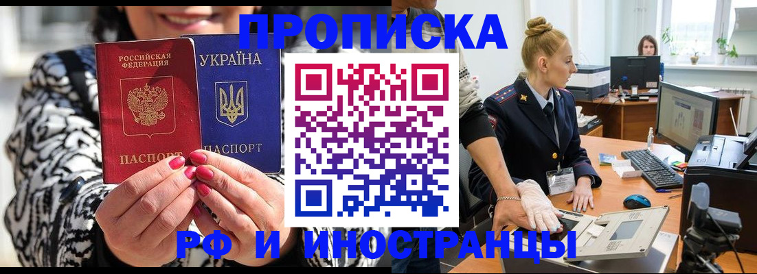 временная регистрация законно в Нефтегорске