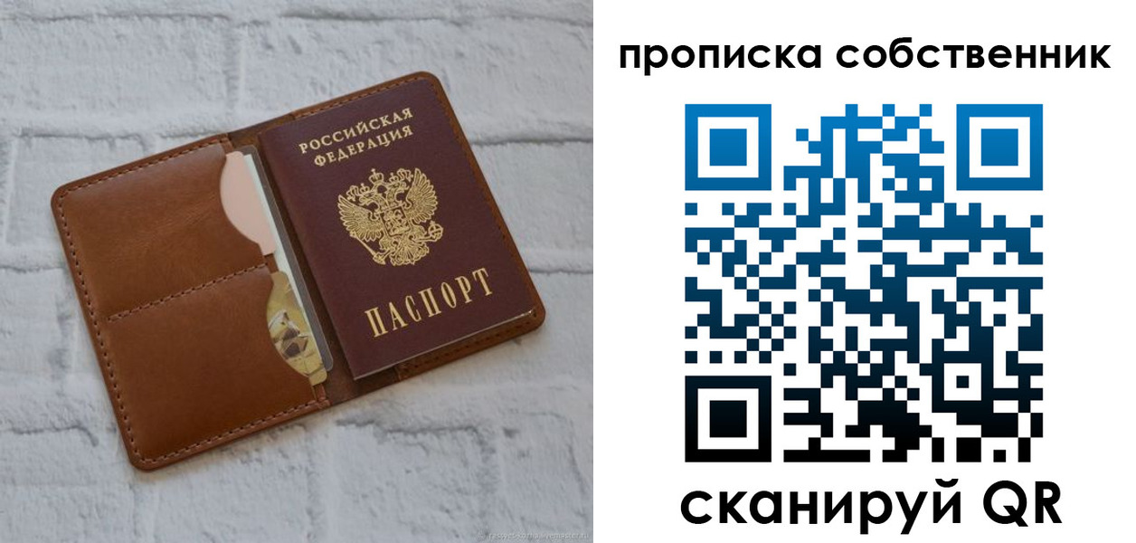 прописка поиск в Нефтегорске
