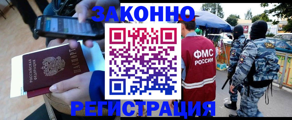 временная прописка в Нефтегорске