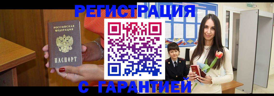 временная регистрация для школы в Нефтегорске