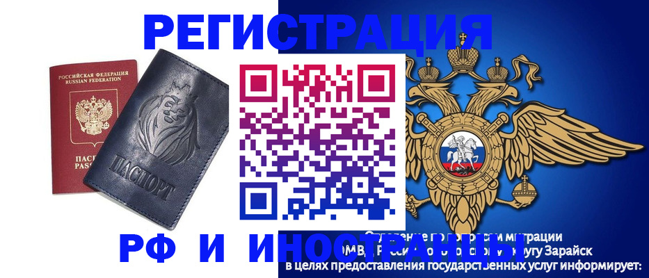 прописка для военкомата в Нефтегорске