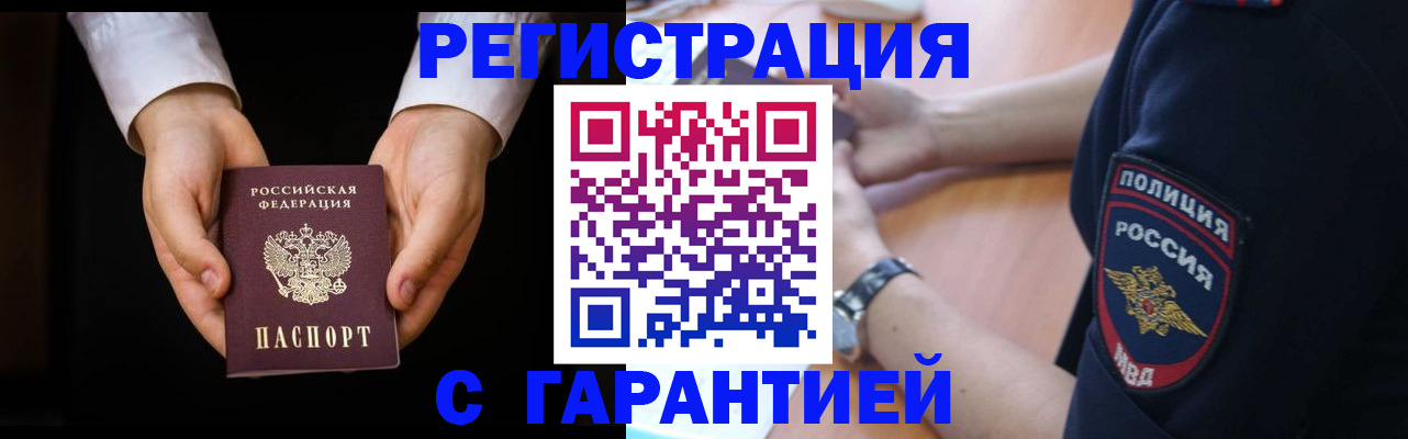 прописка от собственника в Нефтегорске