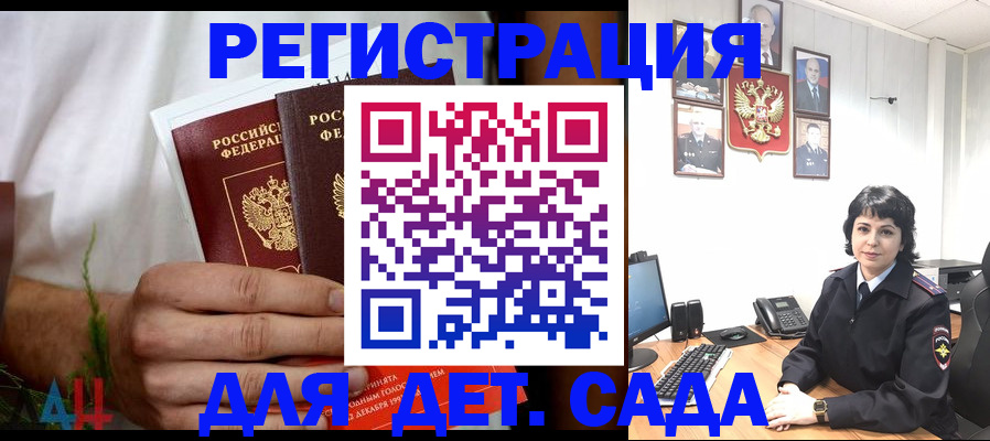 прописка поиск в Нефтегорске