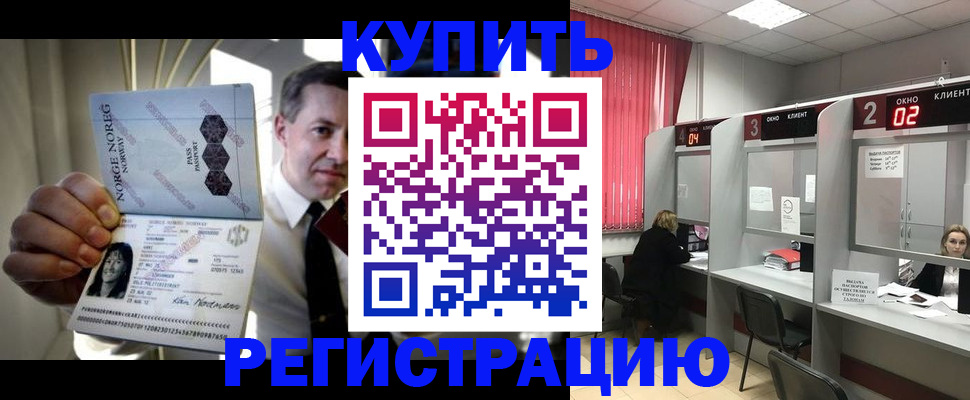 пропишу в квартире в Нефтегорске