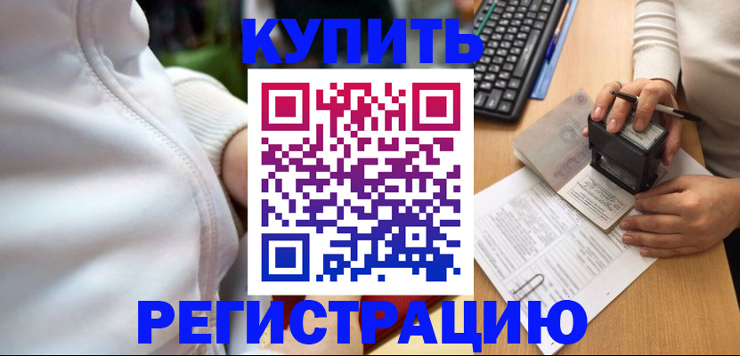 миграционный учет в Нефтегорске