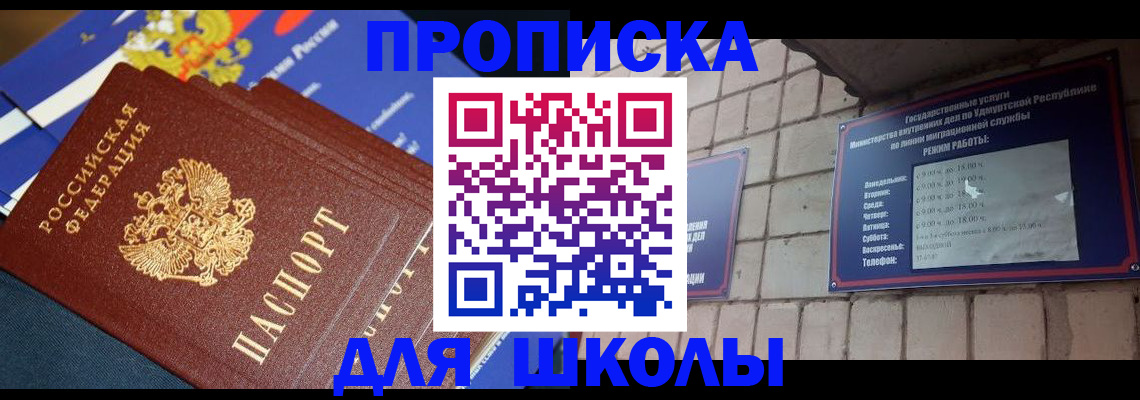прописка иностранных граждан в Нефтегорске