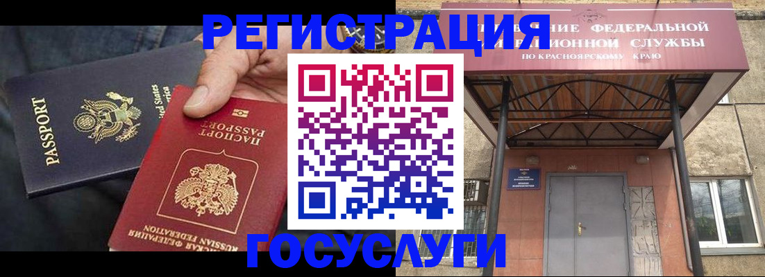 прописка для работы в Нефтегорске